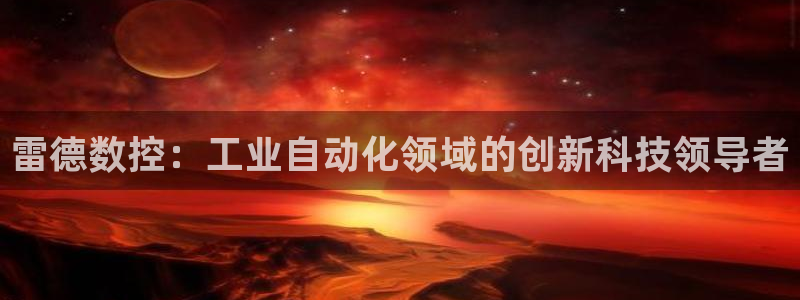 天辰娱乐885544