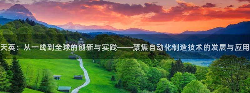 天辰娱乐app