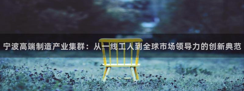 天辰娱乐 44516