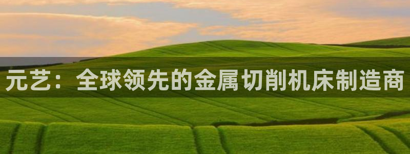 天辰国际娱乐