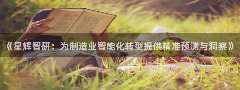 天辰娱乐481928