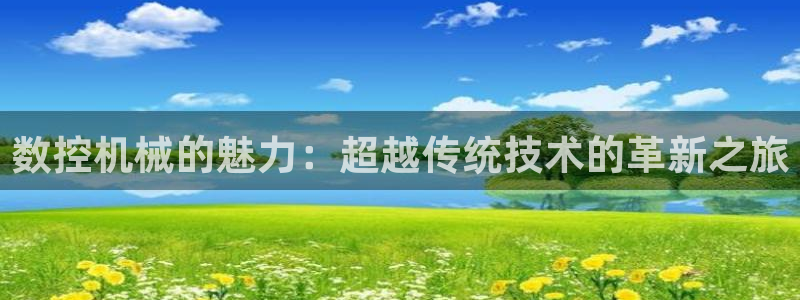 天辰娱乐国际
