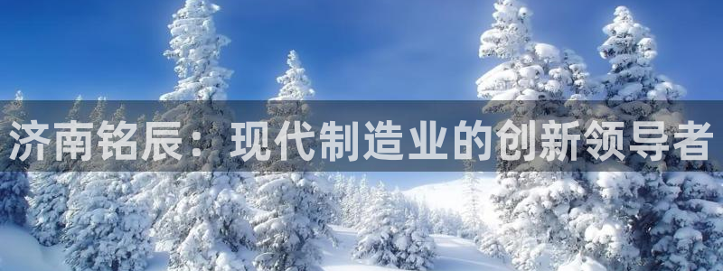 天辰娱乐平台登录账号