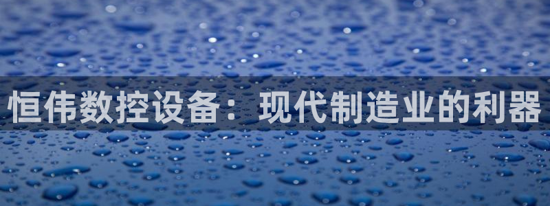 天辰娱乐登录网址