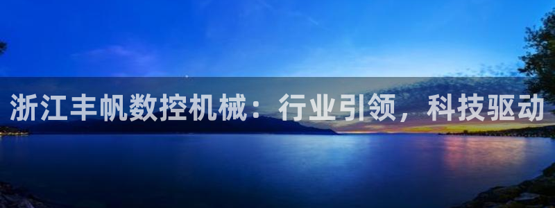 天辰娱乐直属