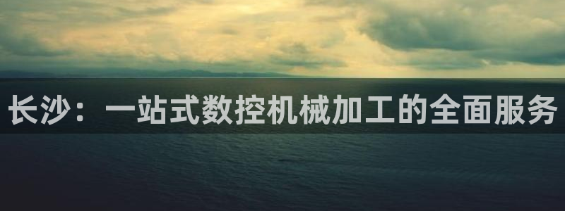 天辰娱乐平台app下载