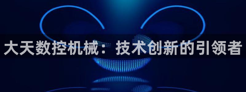 天辰天富娱乐
